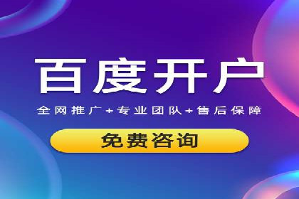 SEM开户实战：从账户搭建到效果提升